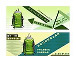 背包头版