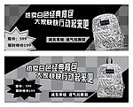 黑白背包