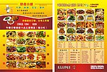 饭店 宣传单
