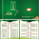 生活菜谱