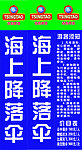 下海游客须知