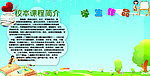 学生作品校本课程