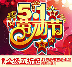 五一