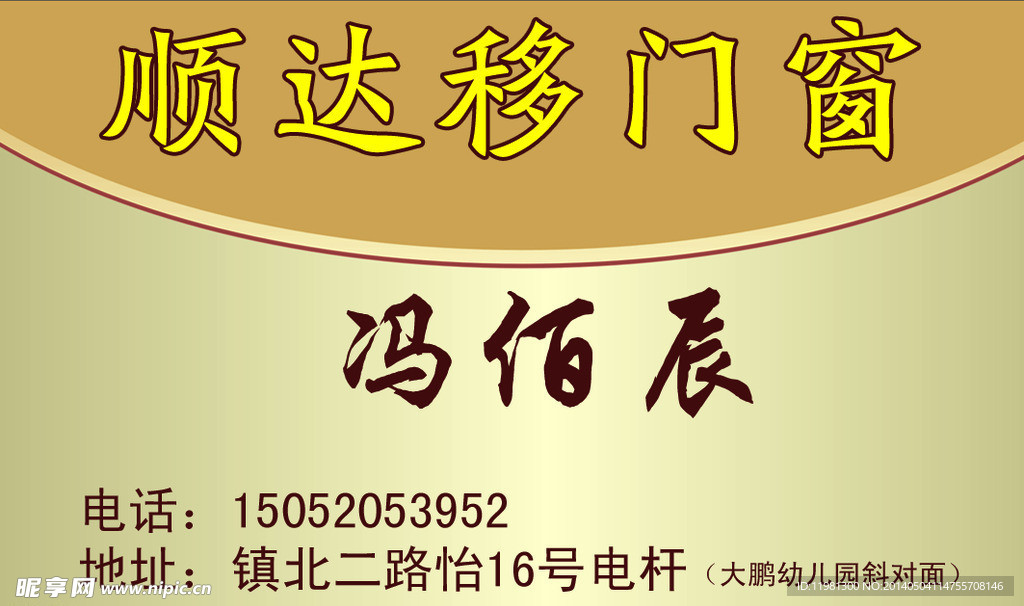 移门 窗