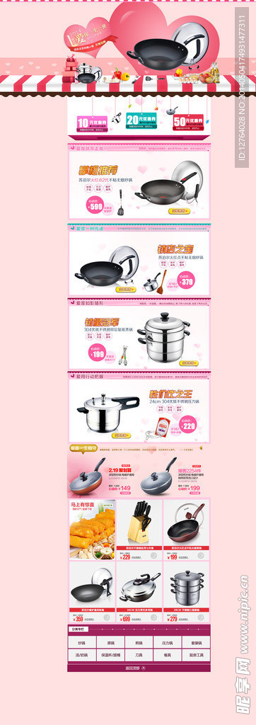 温馨首页专题