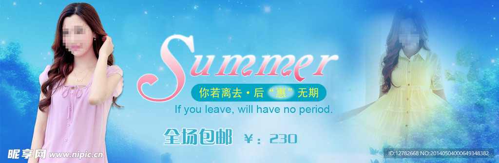 淘宝模版