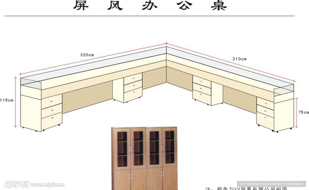 办公桌