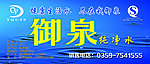 纯净水