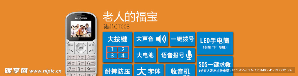 网站首页焦点图