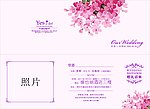 婚礼请柬