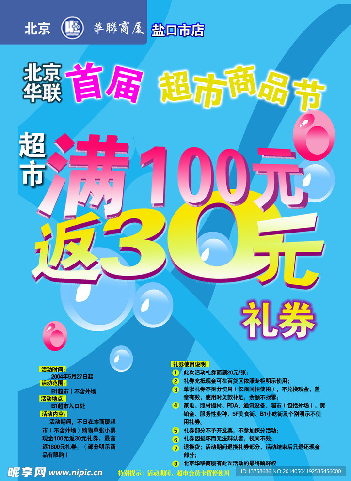 彩页设计