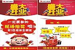 盛大开业氛围海报