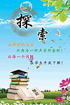校园展板