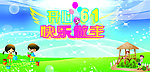 六一儿童节