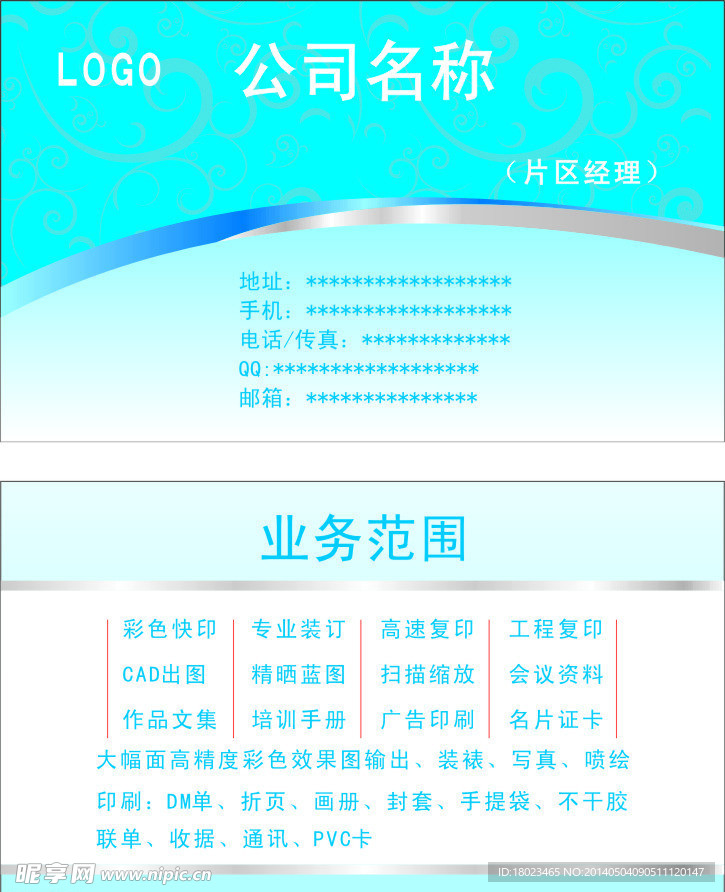 高档名片