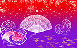 花边