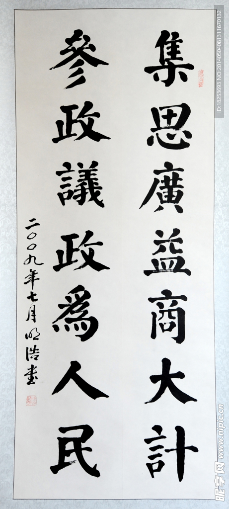 陈明诰书法
