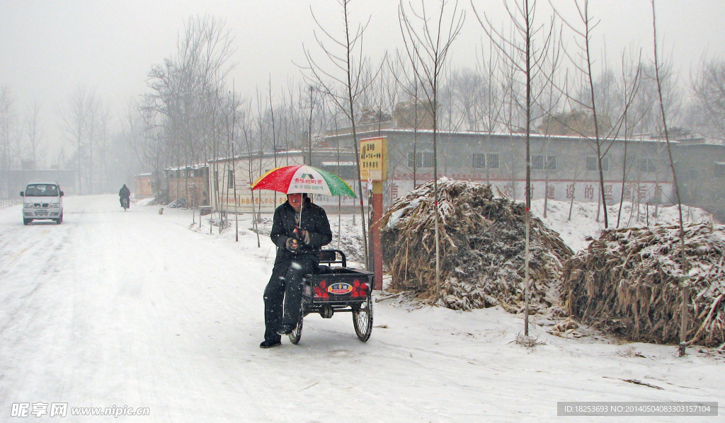 雪天出行