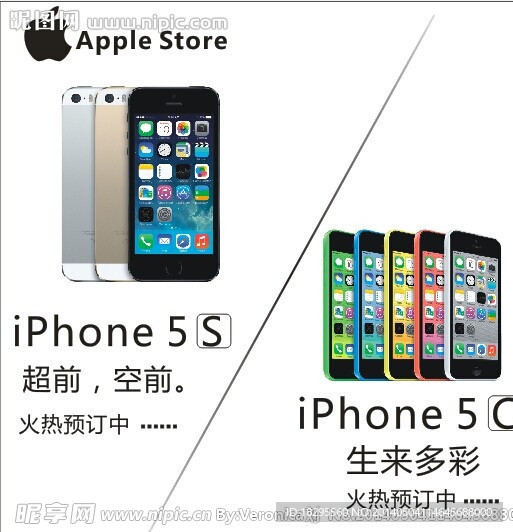 苹果5S 5C灯箱白