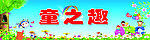 童装招牌