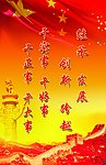 党建