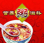 营养粥滋味