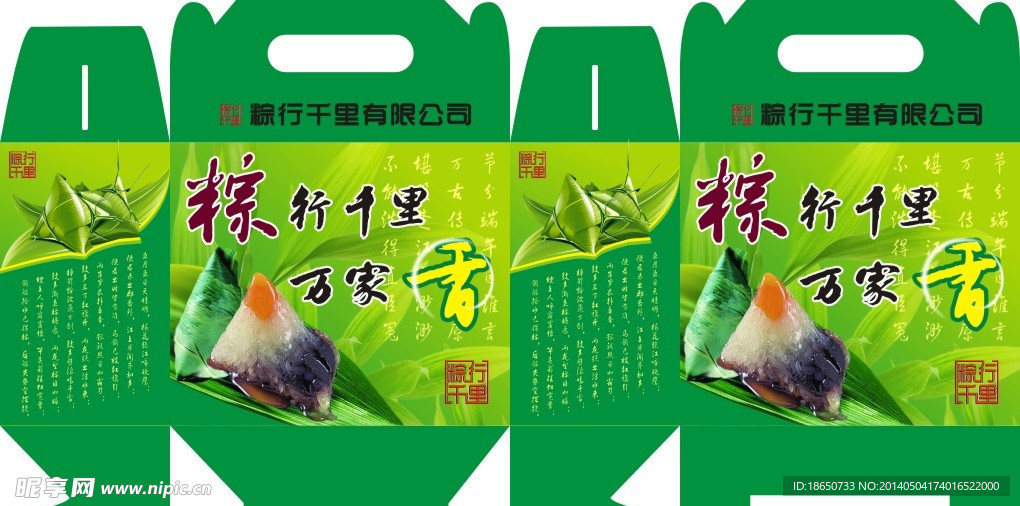 包装