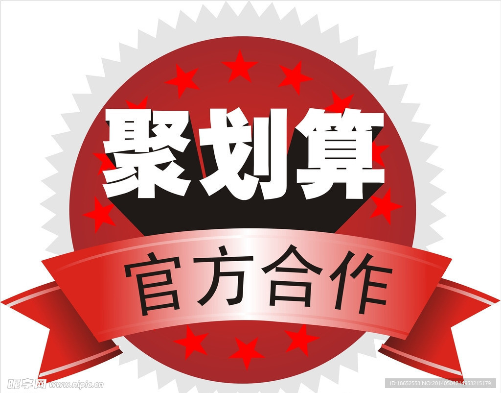 聚划算图标