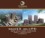 地产户外形象广告