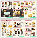 甜品餐牌