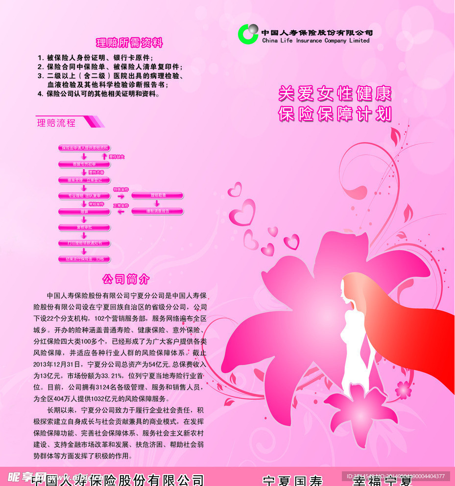 折页