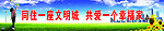 城市公益广告