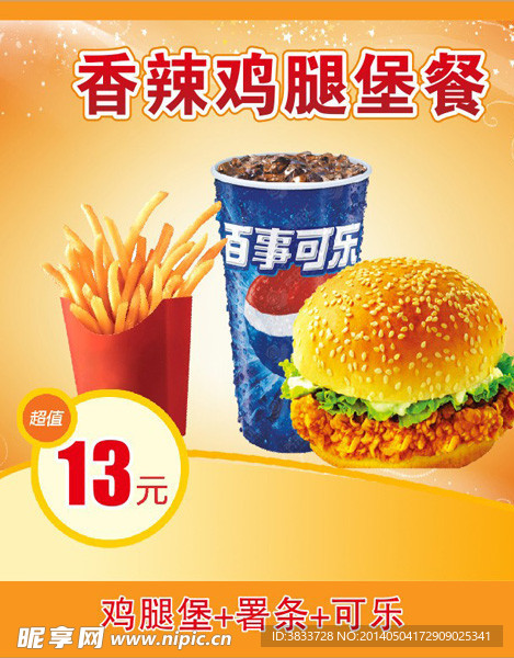 汉堡