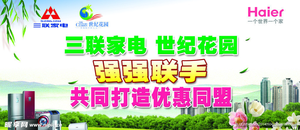 春天蓝天楼房
