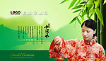 中国风