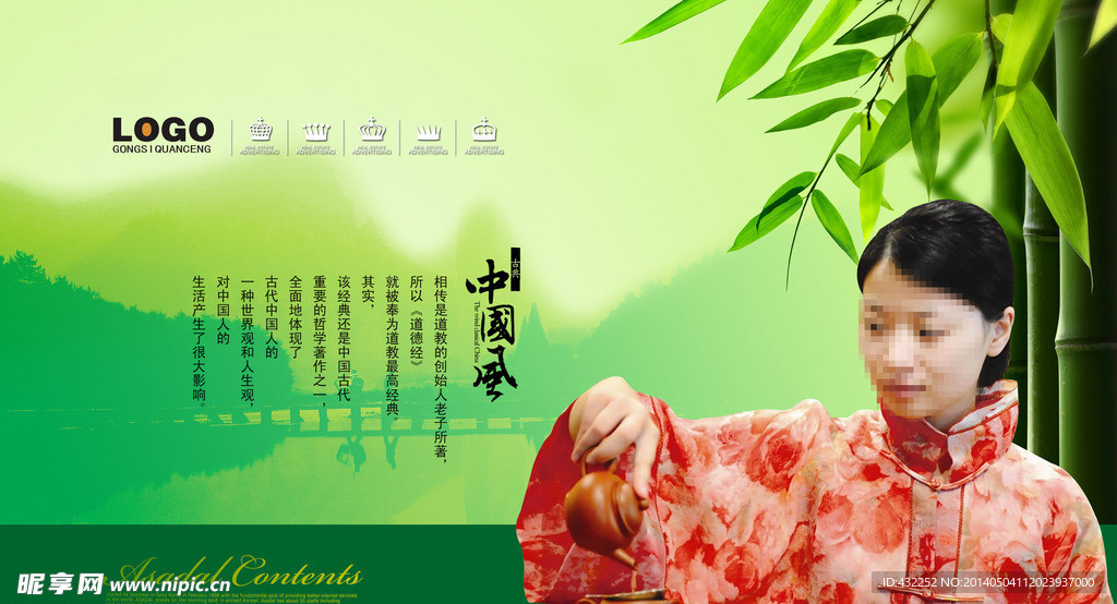 中国风