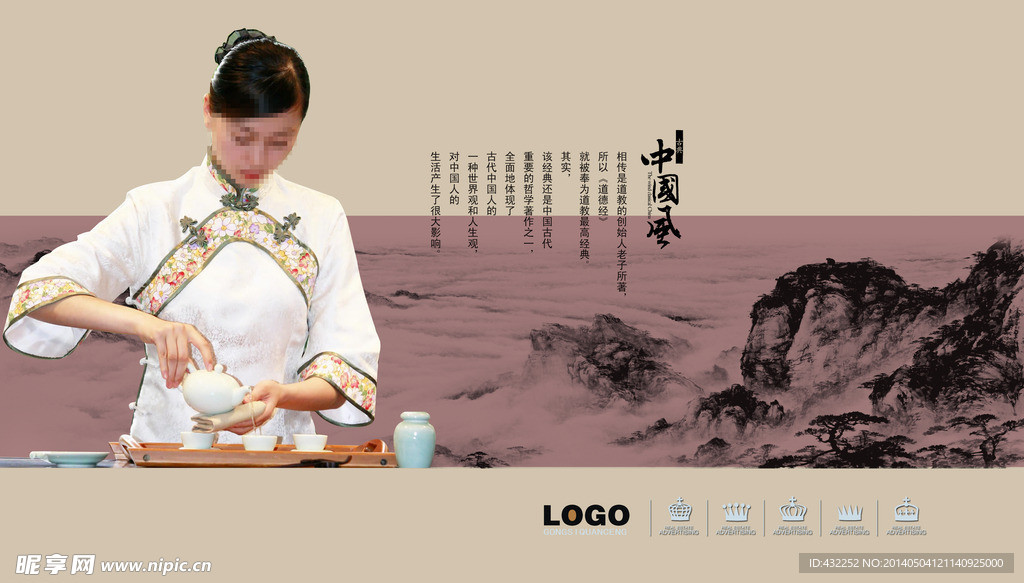 茶道