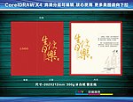 生日快乐贺卡