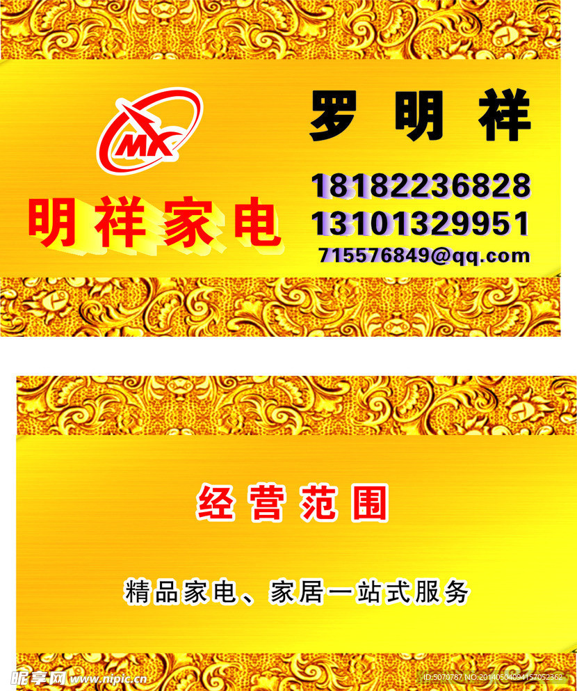 名片