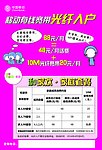 移动有线宽带