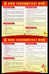 社会救助暂行办法