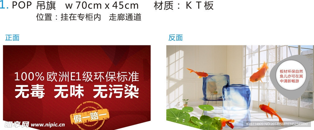 吊旗