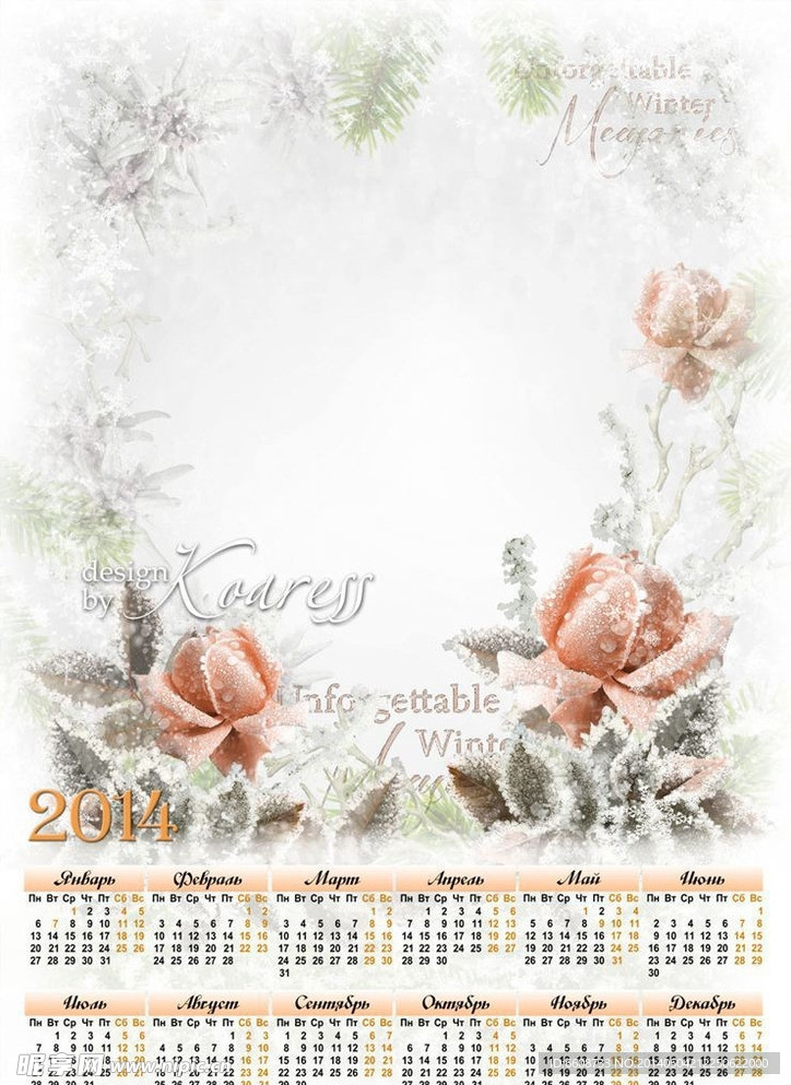 花朵2014日历相框