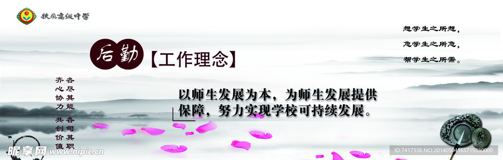 校园文化