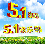 5 1欢乐购