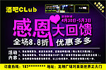 感恩