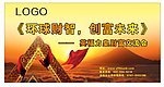 投资海报