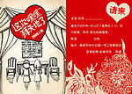 个性结婚婚礼请柬