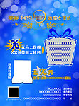 化妆品单页