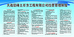 公司管理制度